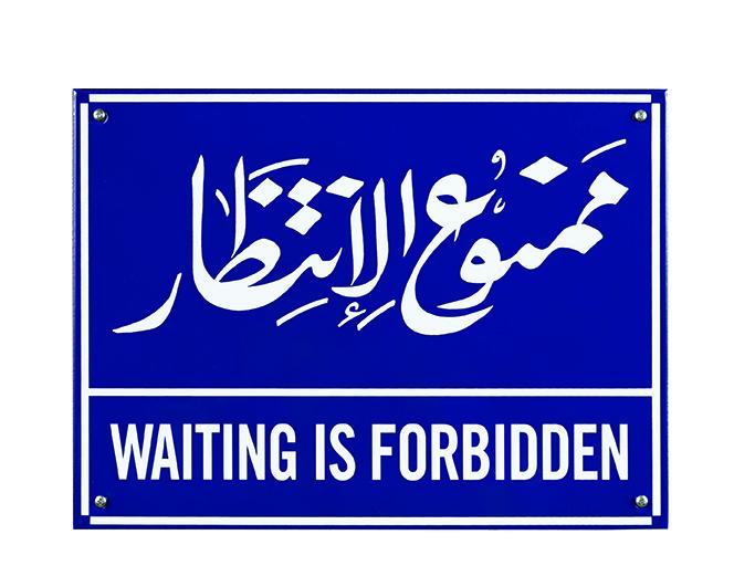 Waiting is Forbidden
