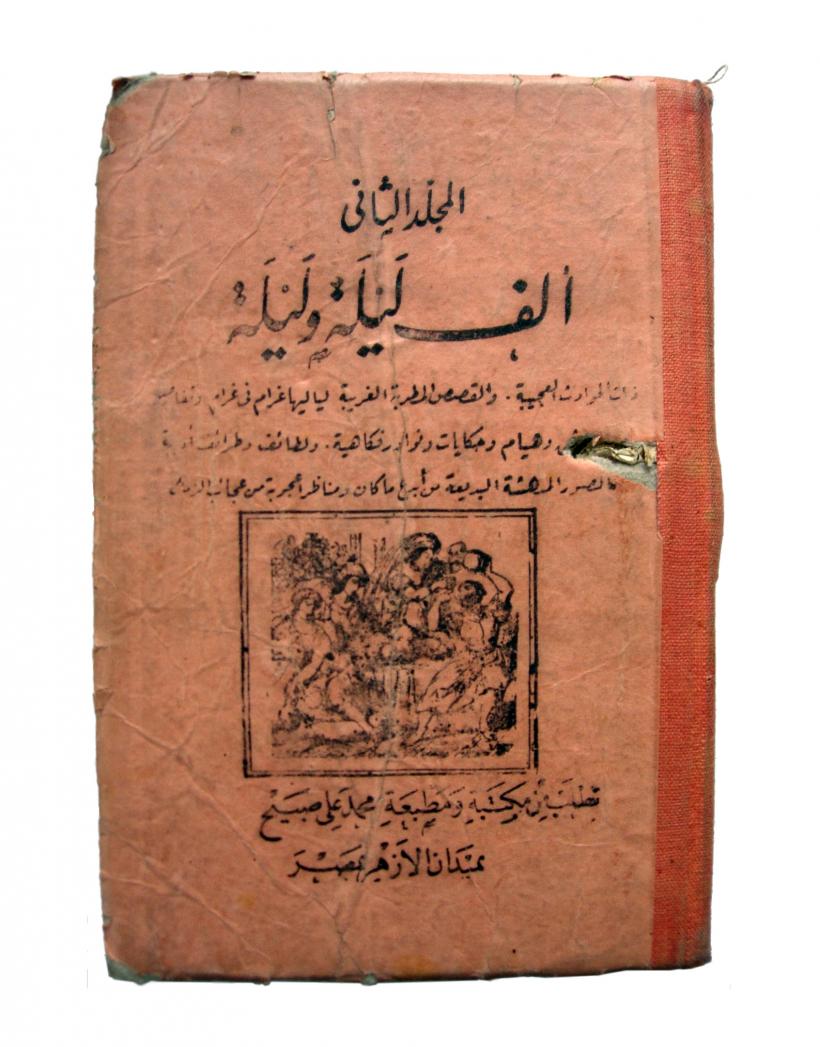 Emily Jacir, Material for a film (detail) (Wael Zuaiter's 1001 Nights), 2004. Multimedia installation, 3 sound pieces, 1 video, texts, photos, archival material